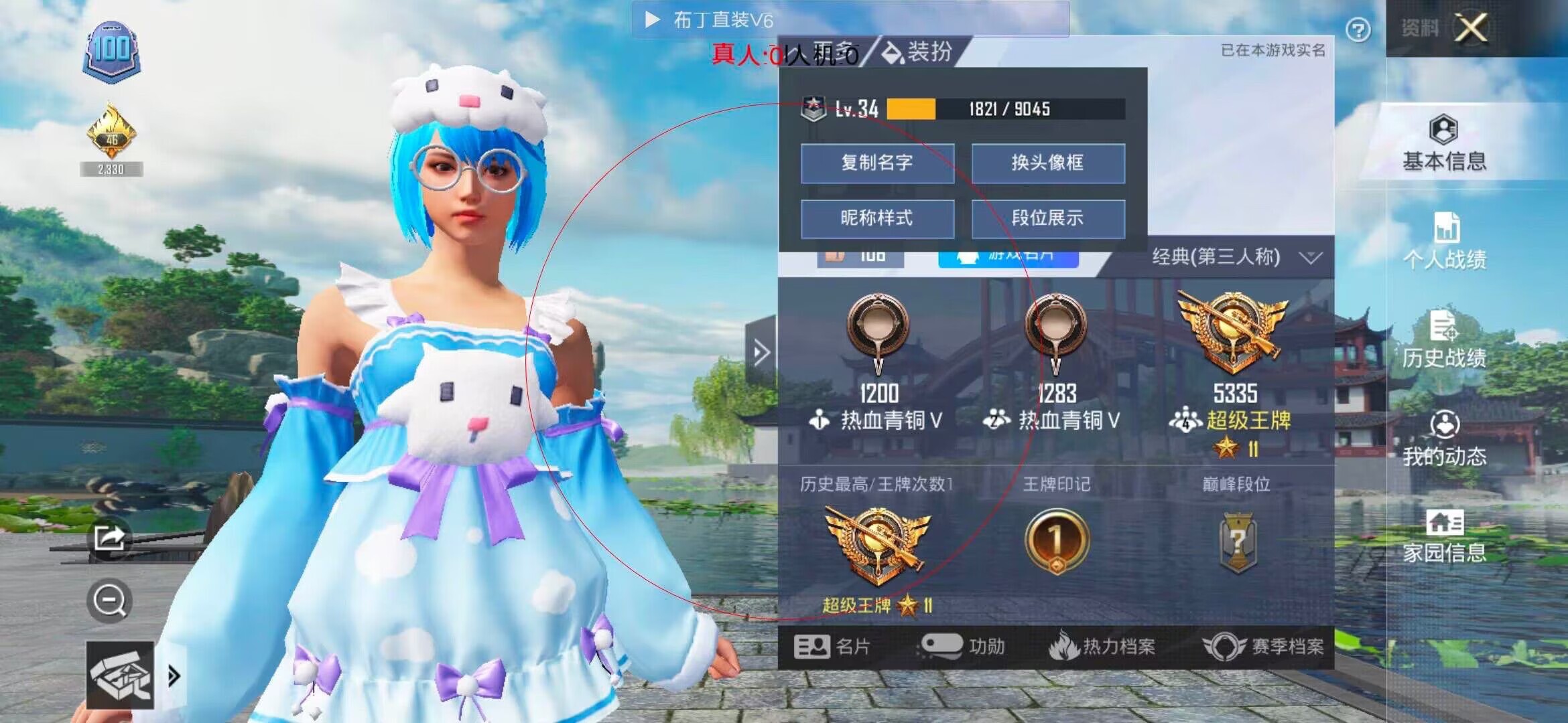 和平精英布丁直装透视 - ��ƽ��Ӣ��� �ӽ�辅助预览图